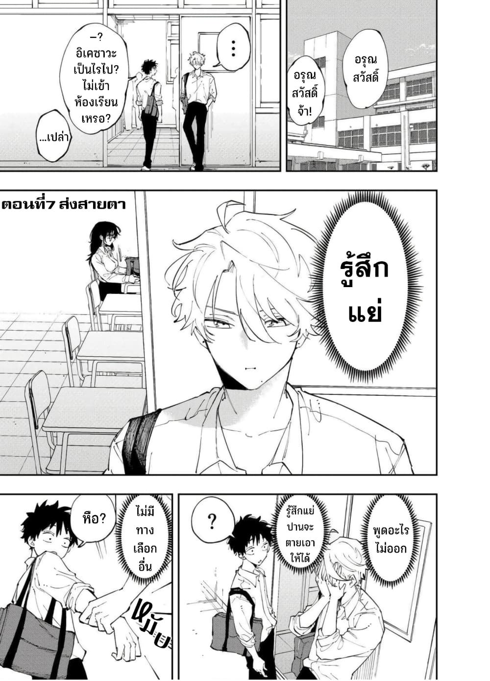 Tonari no Seki no Yatsu ga Souiu Me de Mite Kuru page 2
