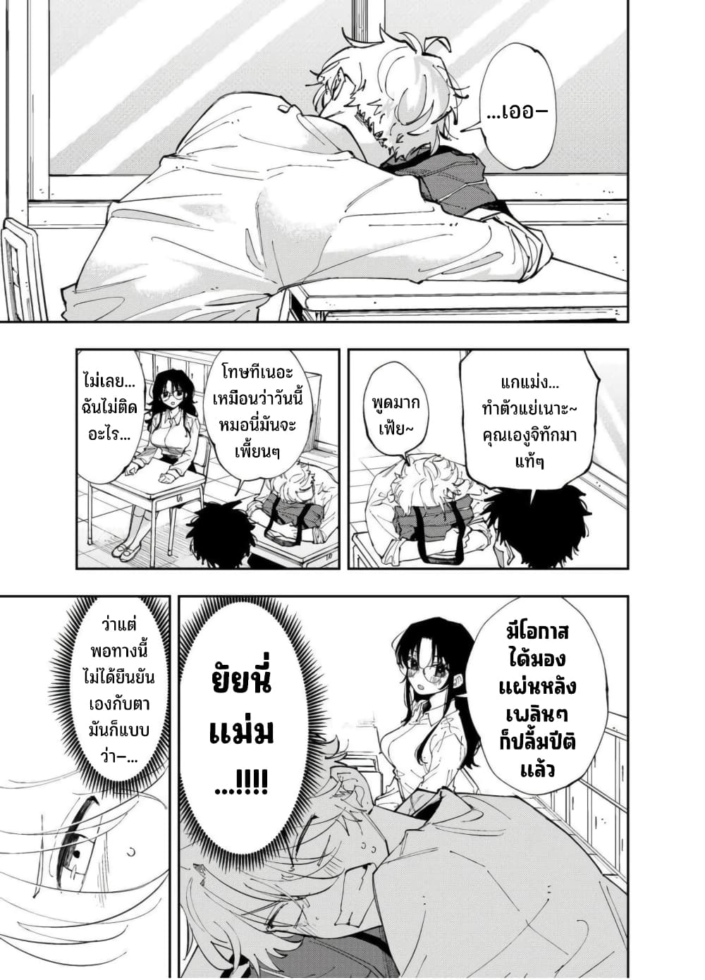 Tonari no Seki no Yatsu ga Souiu Me de Mite Kuru page 4