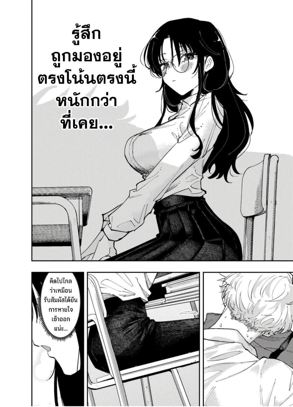 Tonari no Seki no Yatsu ga Souiu Me de Mite Kuru page 5