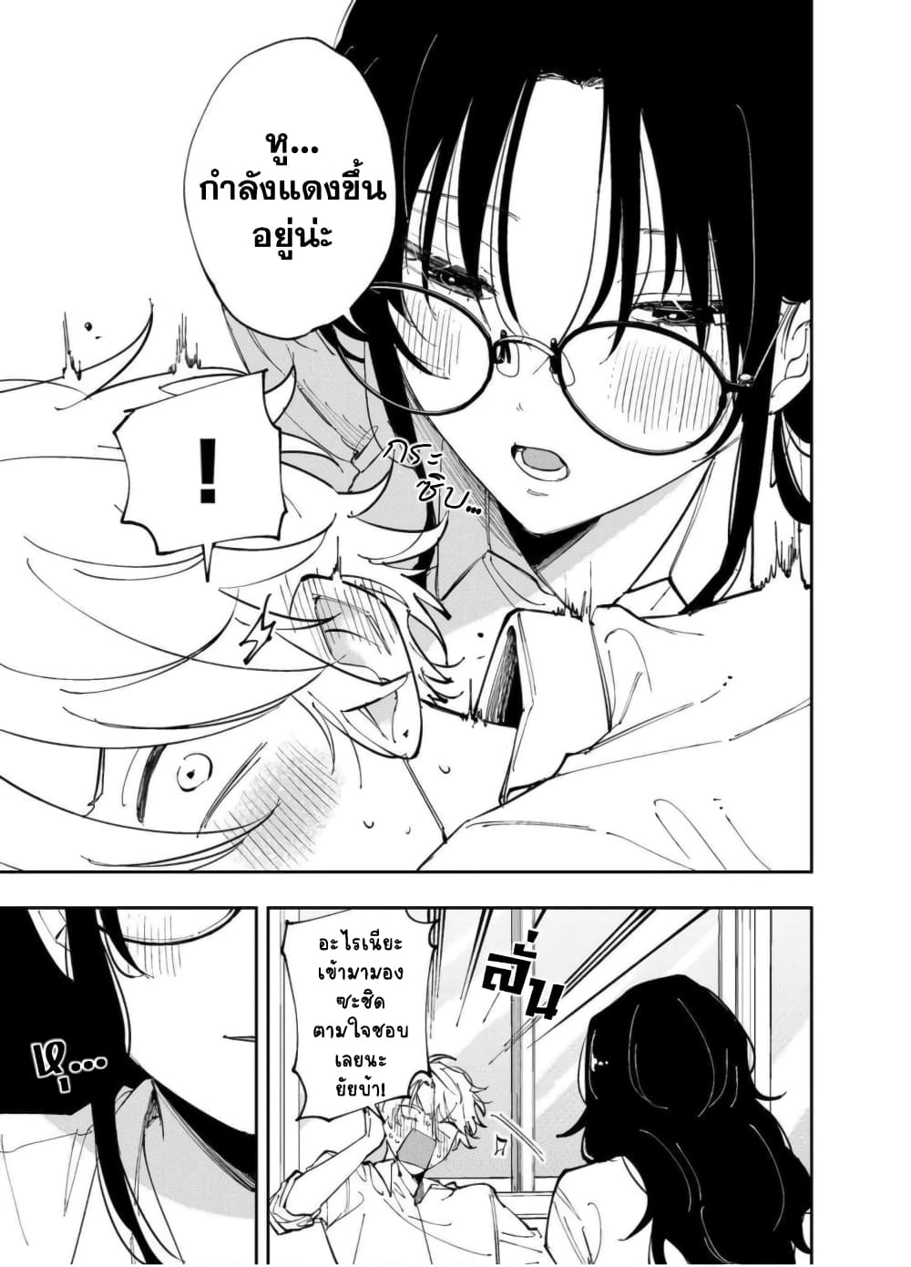 Tonari no Seki no Yatsu ga Souiu Me de Mite Kuru page 6