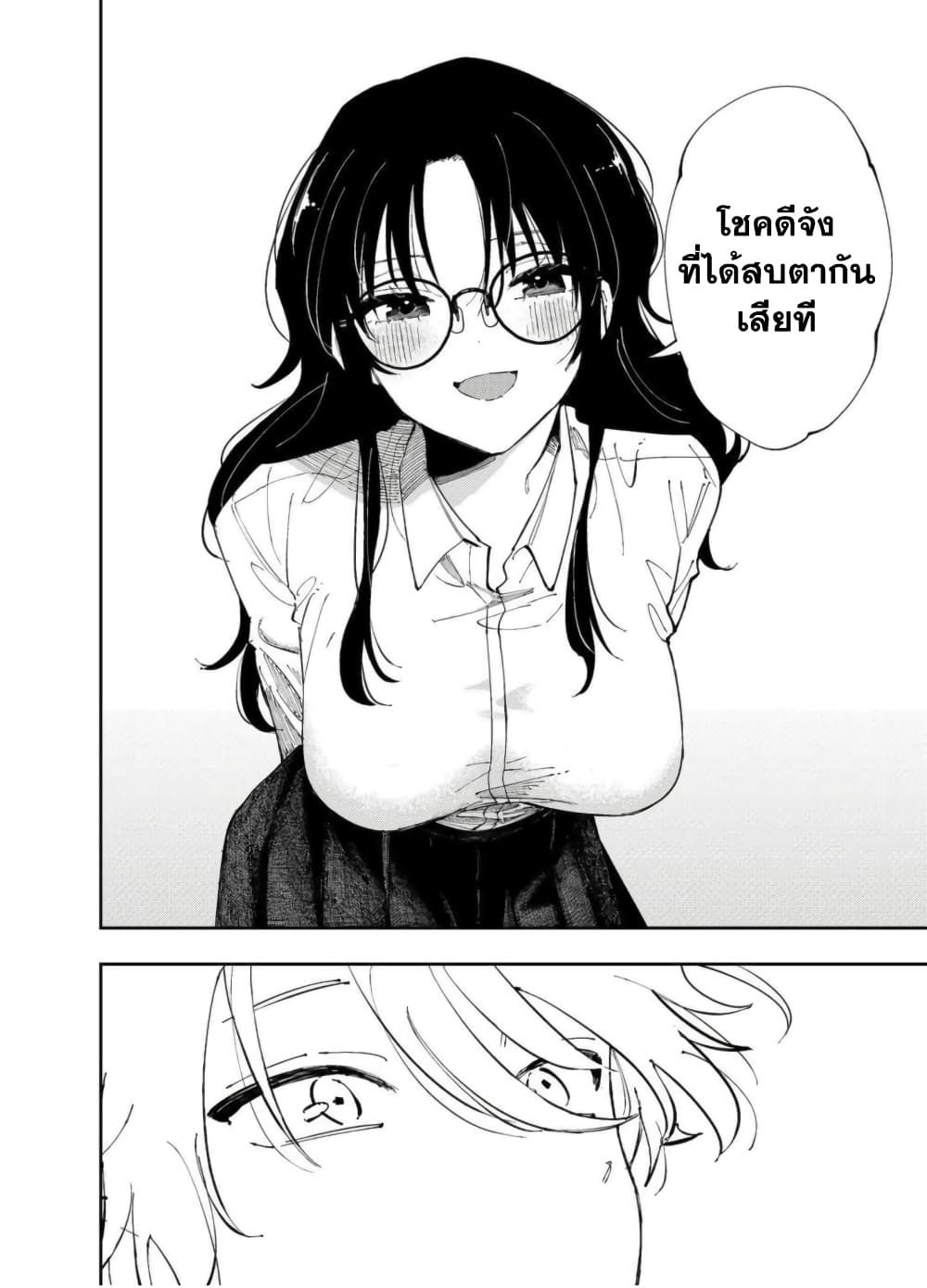 Tonari no Seki no Yatsu ga Souiu Me de Mite Kuru page 7