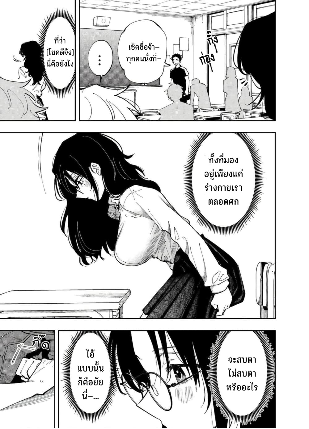 Tonari no Seki no Yatsu ga Souiu Me de Mite Kuru page 8