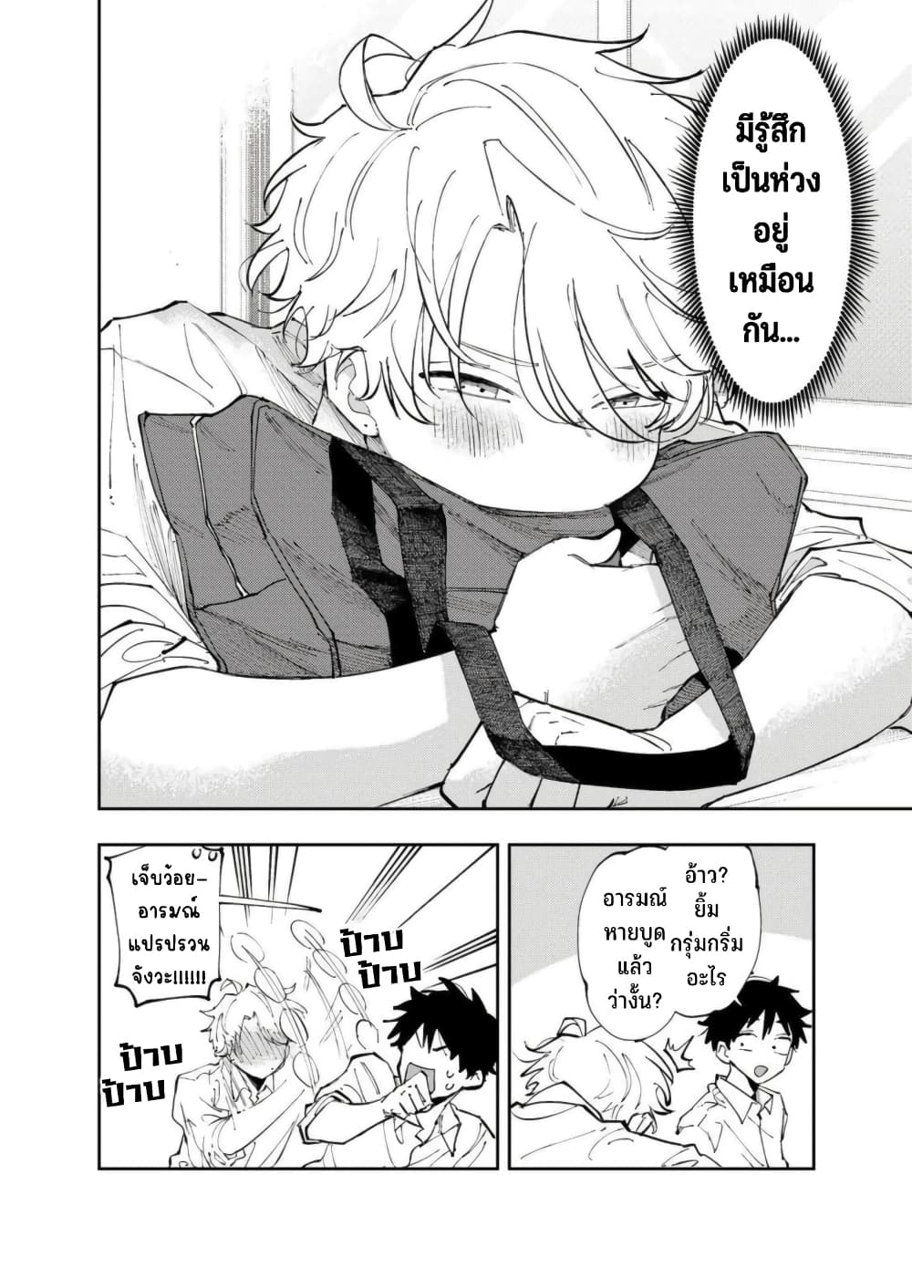 Tonari no Seki no Yatsu ga Souiu Me de Mite Kuru page 9
