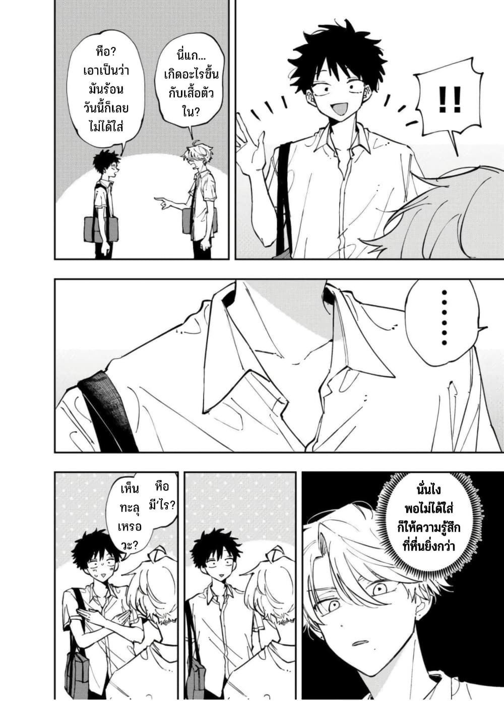 Tonari no Seki no Yatsu ga Souiu Me de Mite Kuru page 3