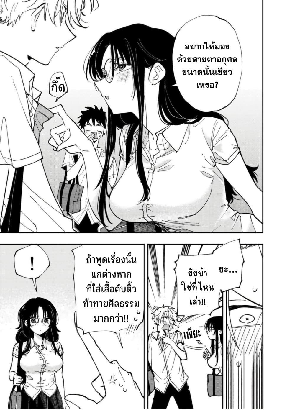 Tonari no Seki no Yatsu ga Souiu Me de Mite Kuru page 6