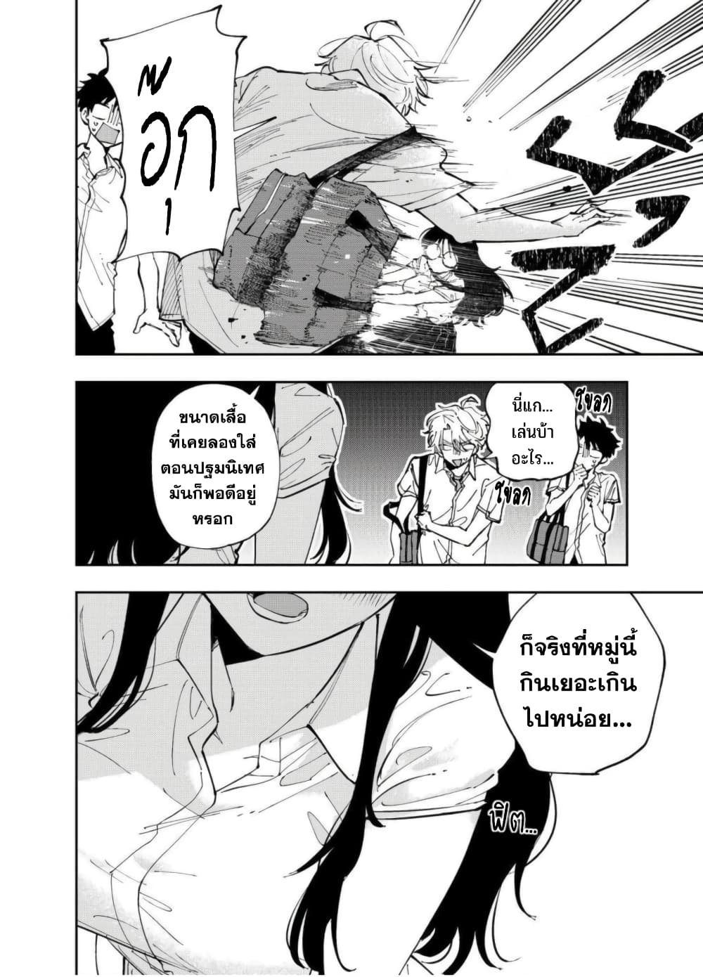 Tonari no Seki no Yatsu ga Souiu Me de Mite Kuru page 7