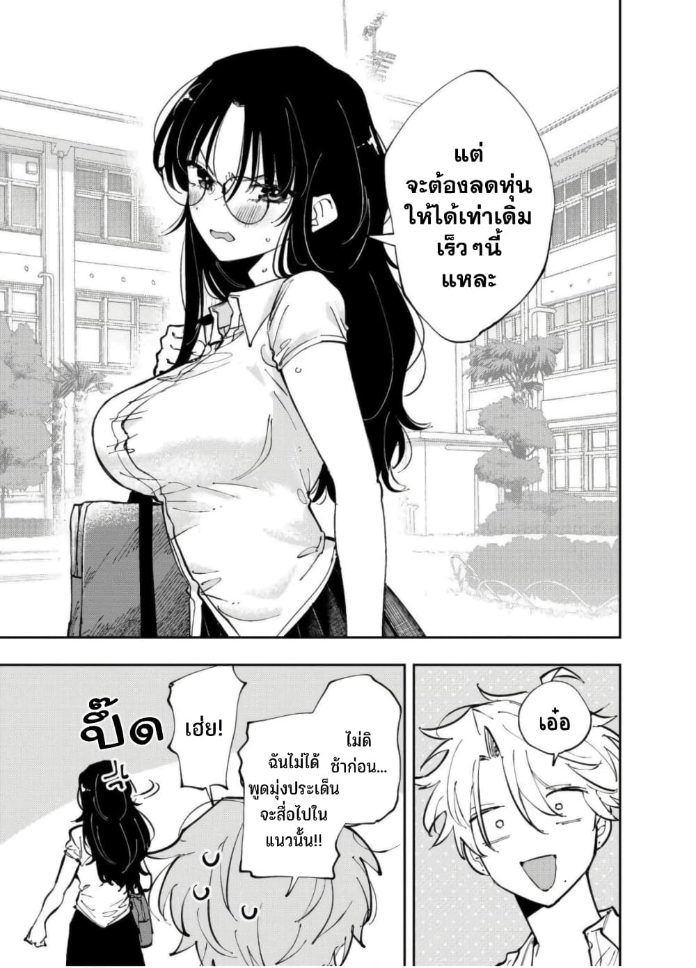 Tonari no Seki no Yatsu ga Souiu Me de Mite Kuru page 8