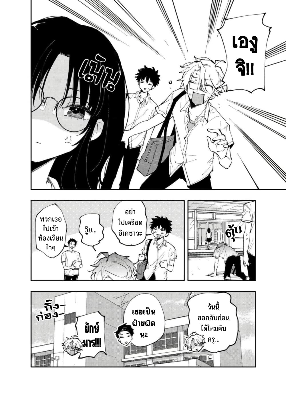 Tonari no Seki no Yatsu ga Souiu Me de Mite Kuru page 9