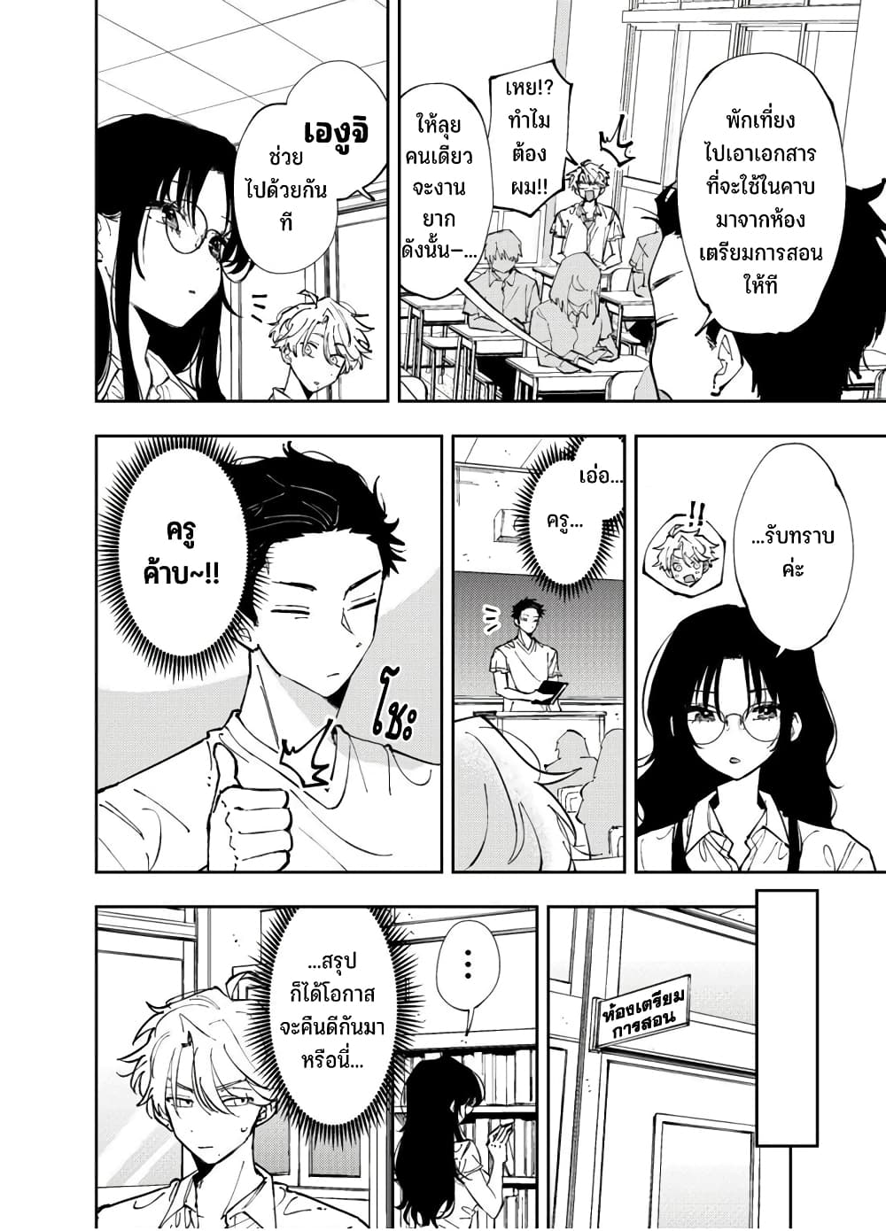 Tonari no Seki no Yatsu ga Souiu Me de Mite Kuru page 3