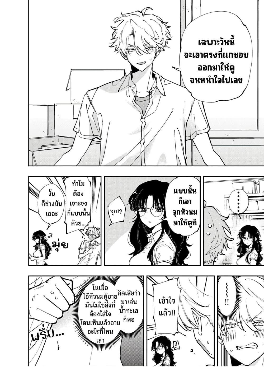Tonari no Seki no Yatsu ga Souiu Me de Mite Kuru page 5