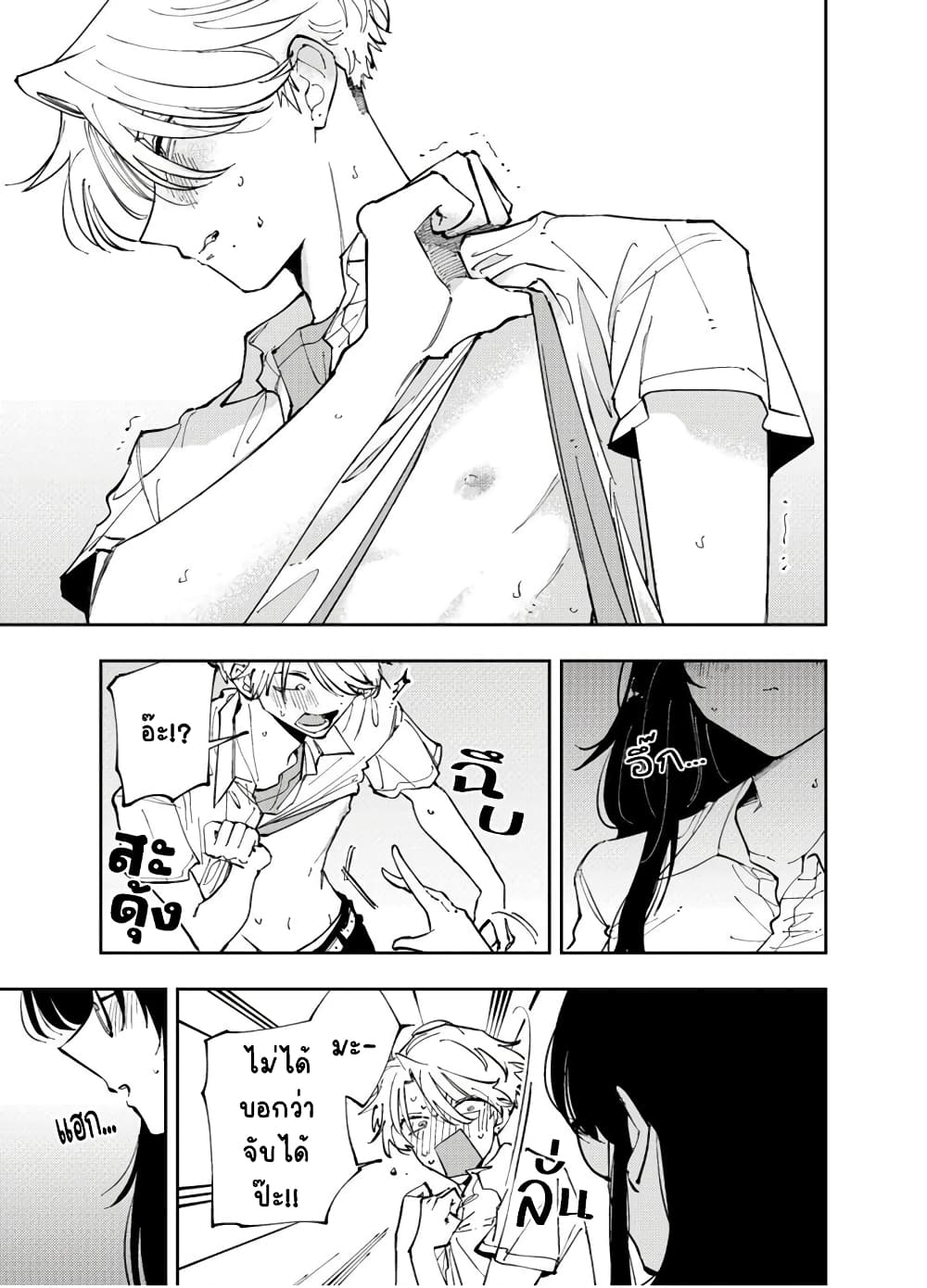 Tonari no Seki no Yatsu ga Souiu Me de Mite Kuru page 6