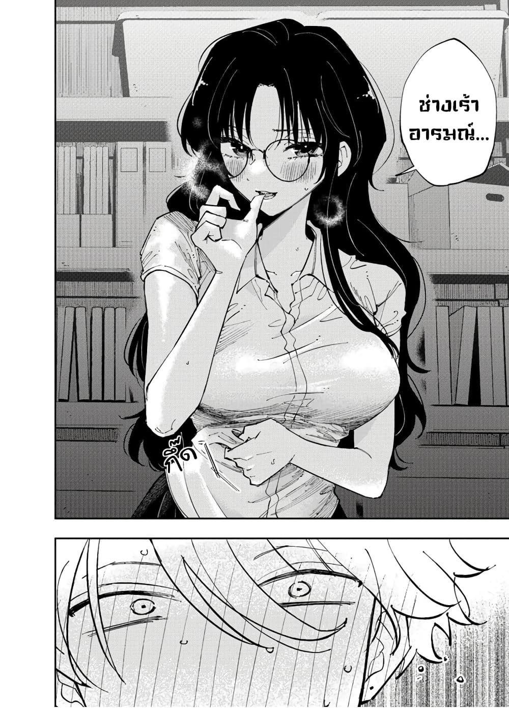 Tonari no Seki no Yatsu ga Souiu Me de Mite Kuru page 7