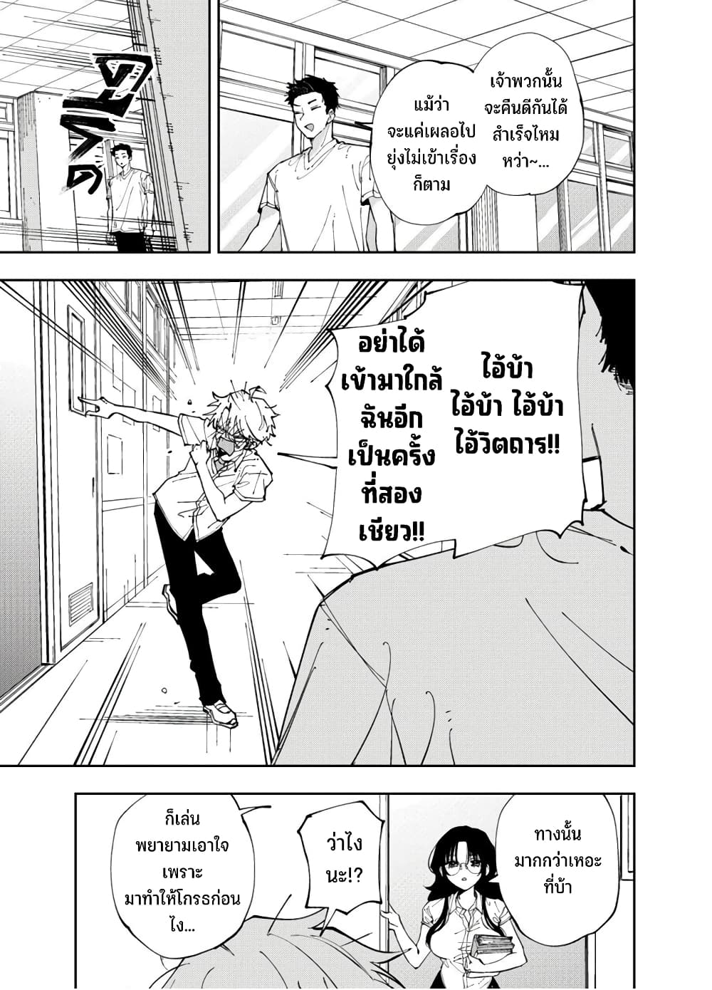 Tonari no Seki no Yatsu ga Souiu Me de Mite Kuru page 8