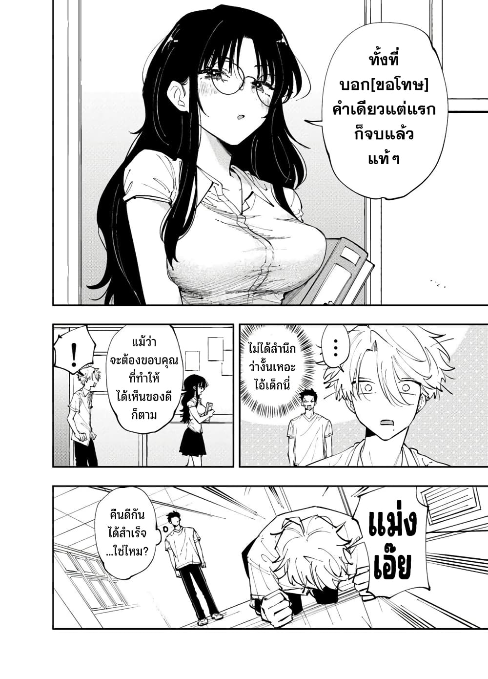 Tonari no Seki no Yatsu ga Souiu Me de Mite Kuru page 9