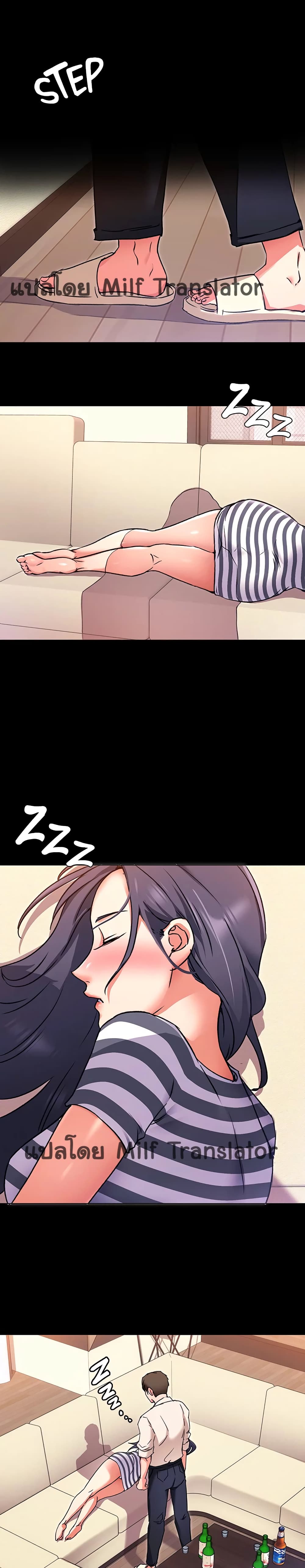 Tonight, You’re My Dinner page 1