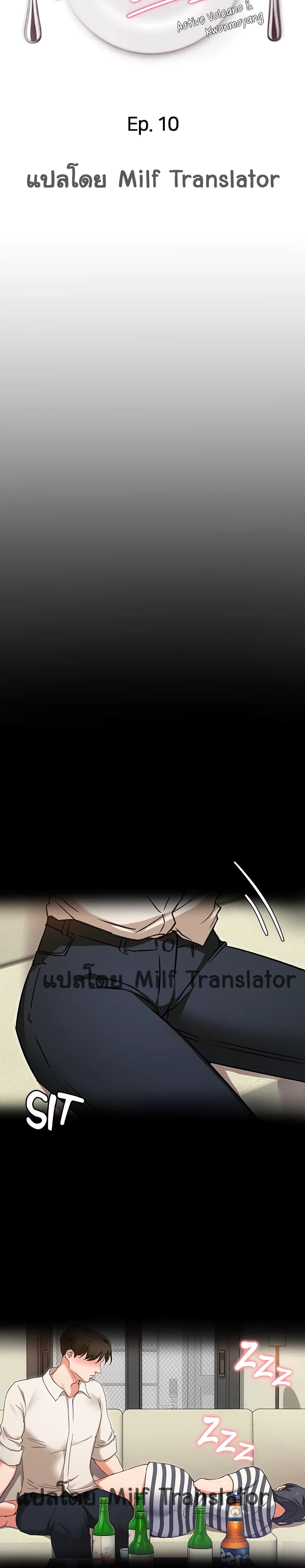 Tonight, You’re My Dinner page 3