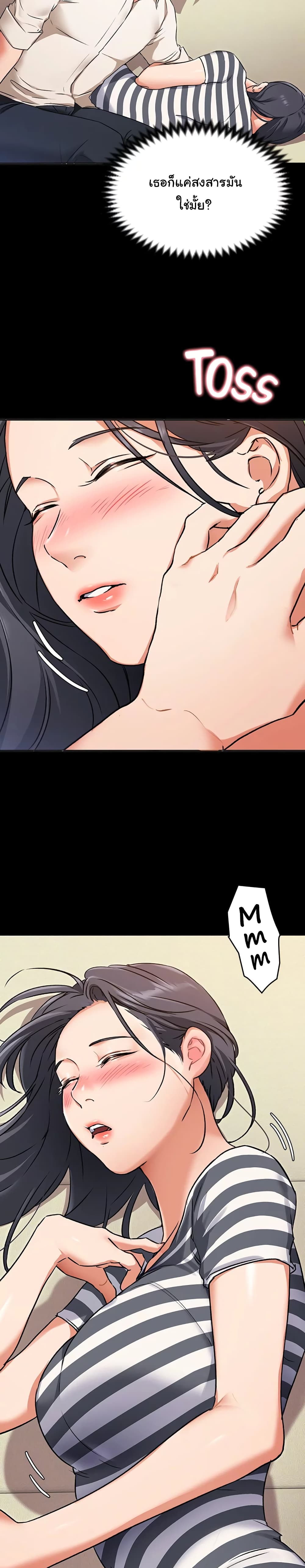 Tonight, You’re My Dinner page 6