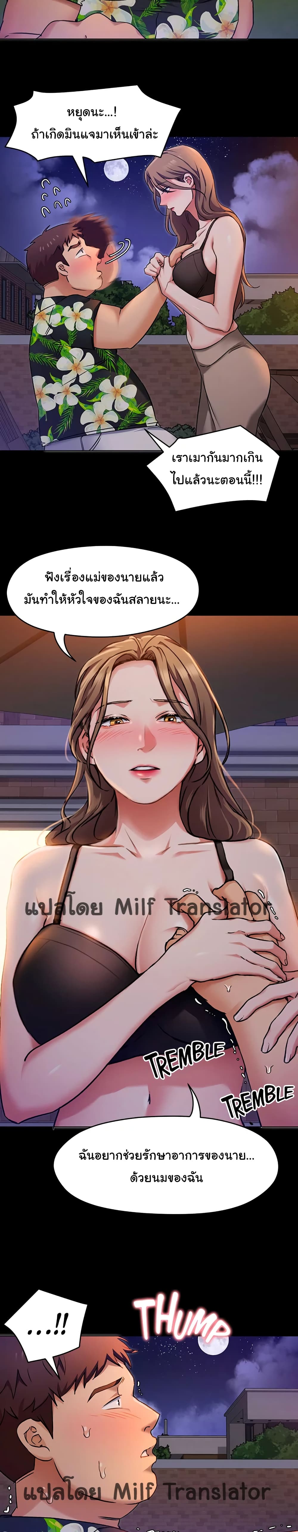 Tonight, You’re My Dinner page 12