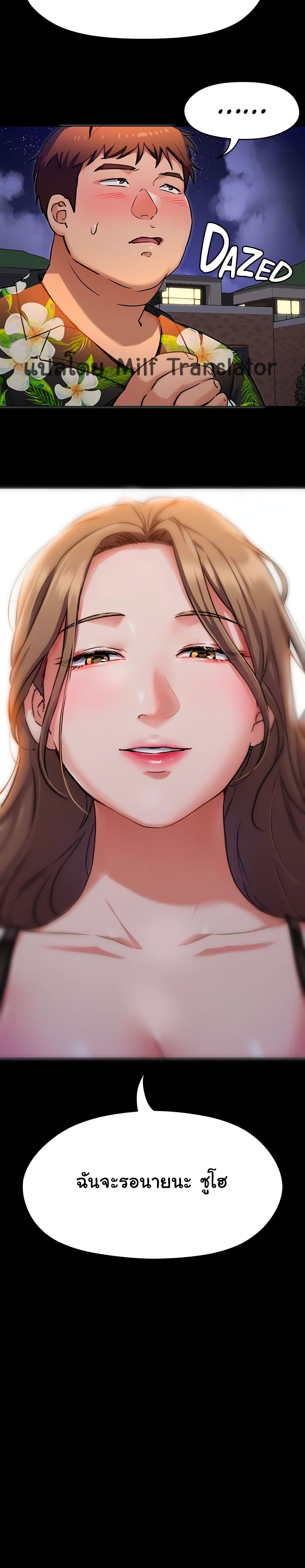 Tonight, You’re My Dinner page 14