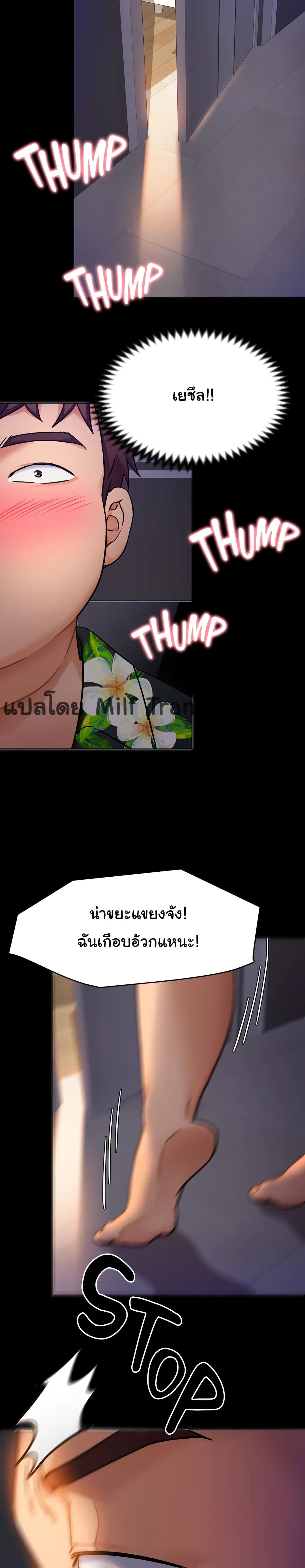 Tonight, You’re My Dinner page 20