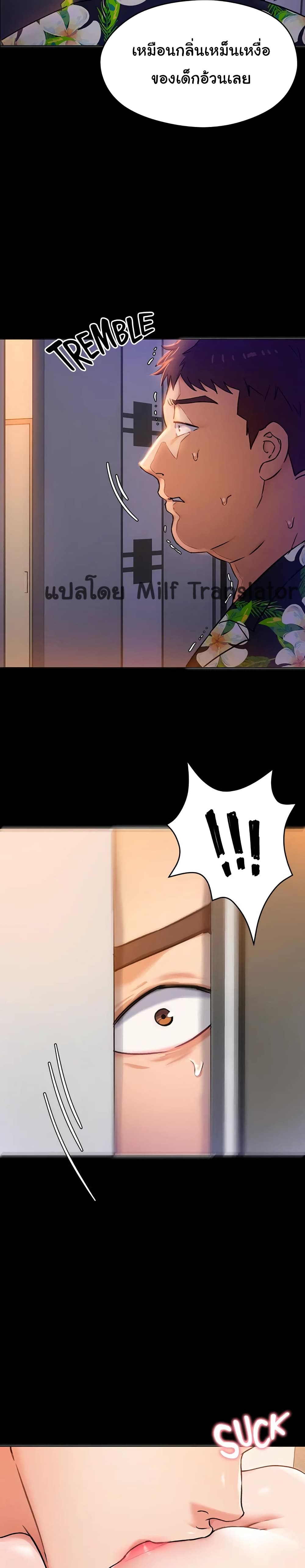Tonight, You’re My Dinner page 22