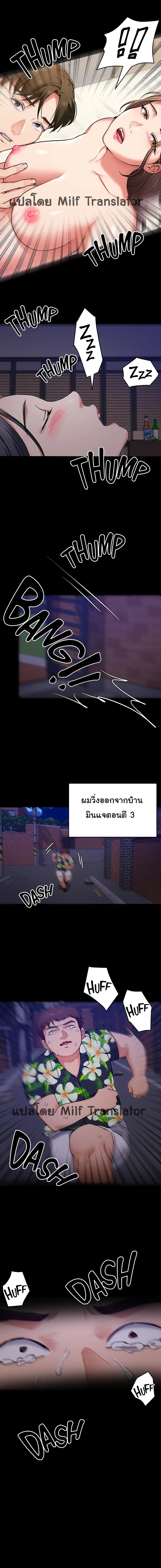 Tonight, You’re My Dinner page 3