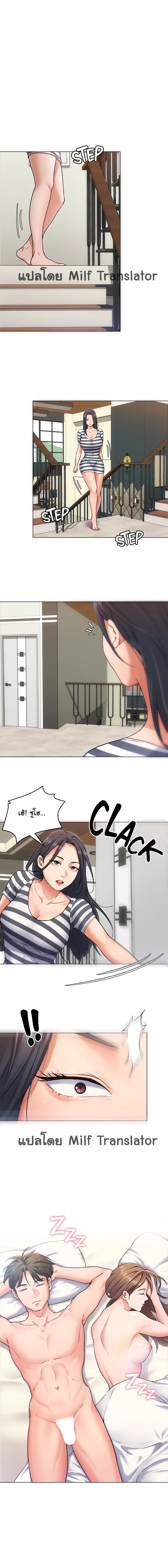 Tonight, You’re My Dinner page 9
