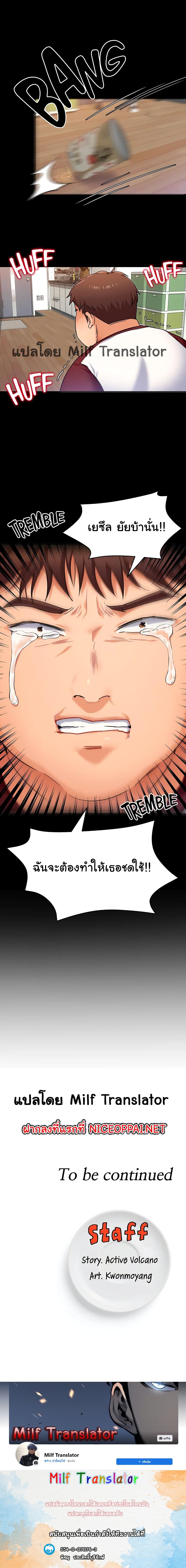 Tonight, You’re My Dinner page 12