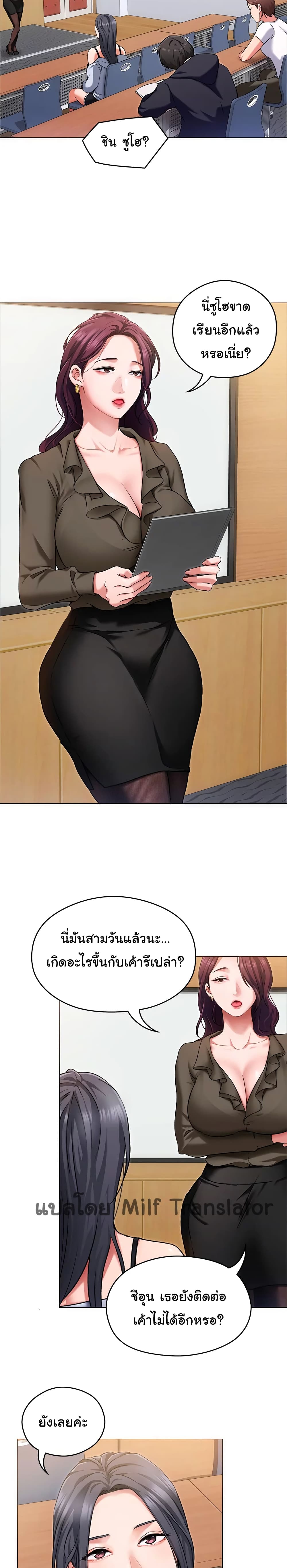 Tonight, You’re My Dinner page 2