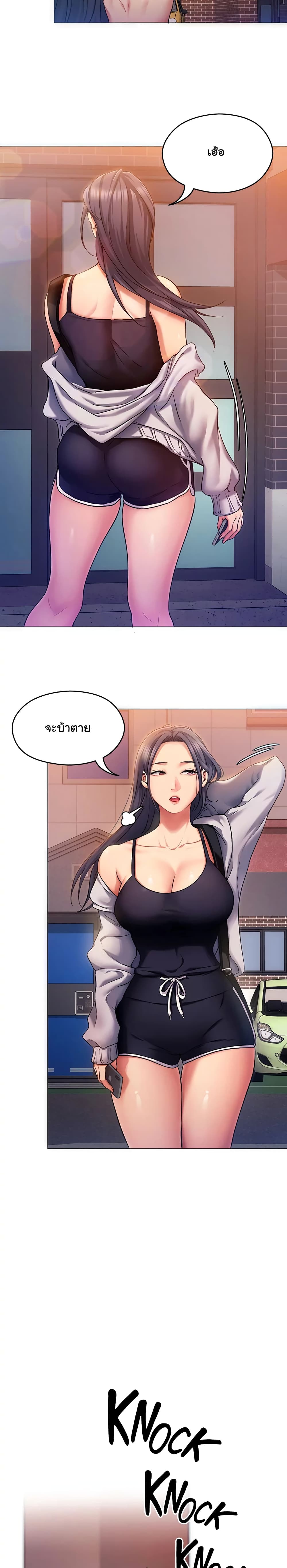 Tonight, You’re My Dinner page 5