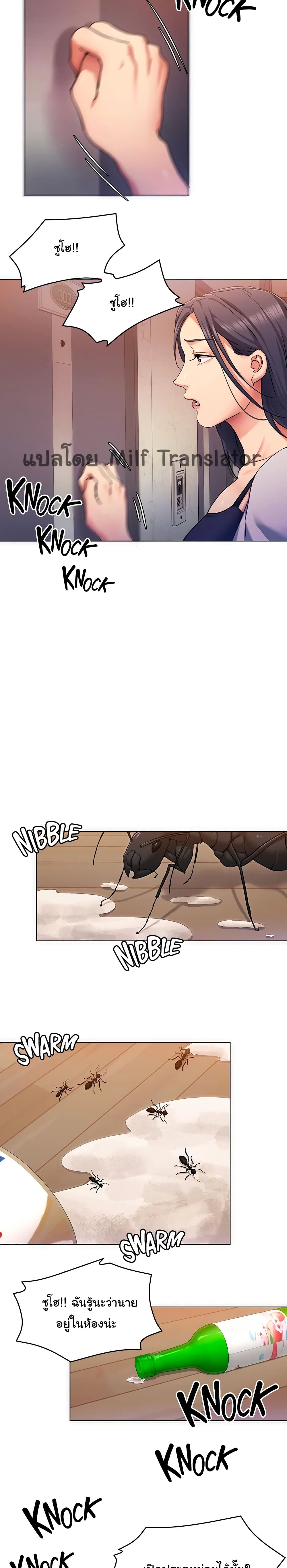 Tonight, You’re My Dinner page 6