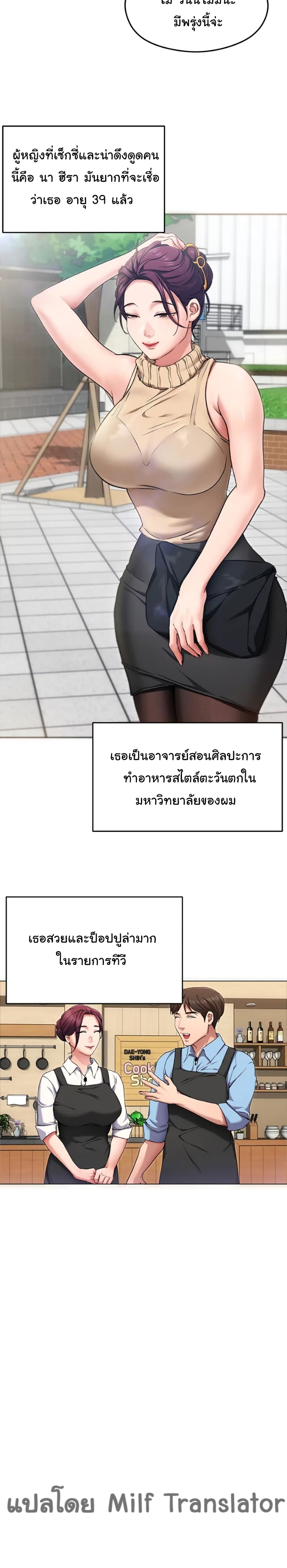 Tonight, You’re My Dinner page 17