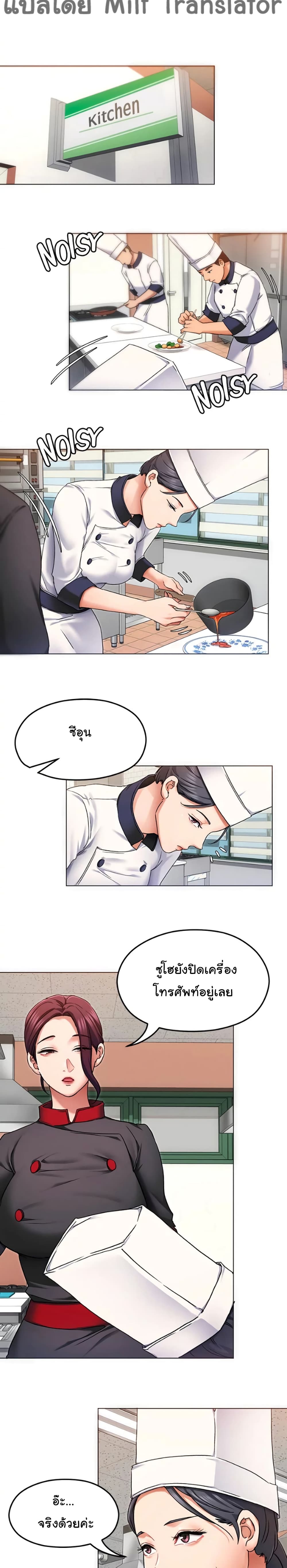 Tonight, You’re My Dinner page 21