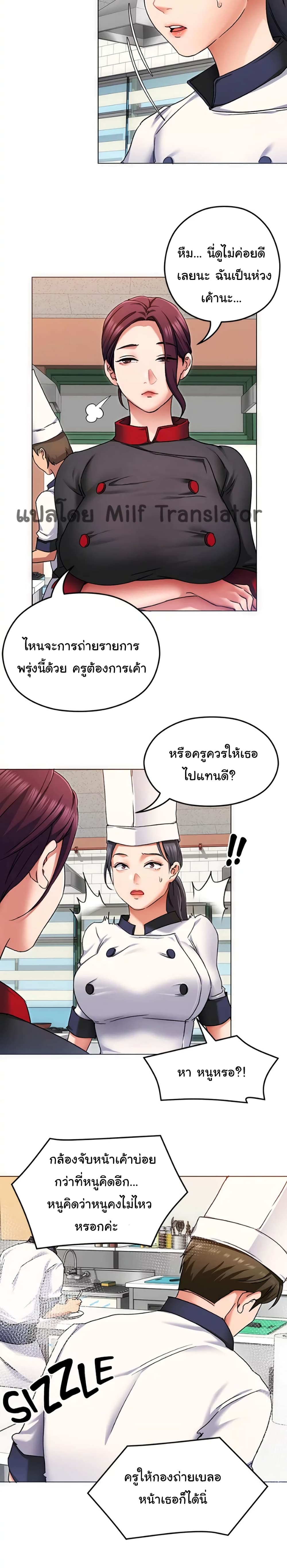 Tonight, You’re My Dinner page 22
