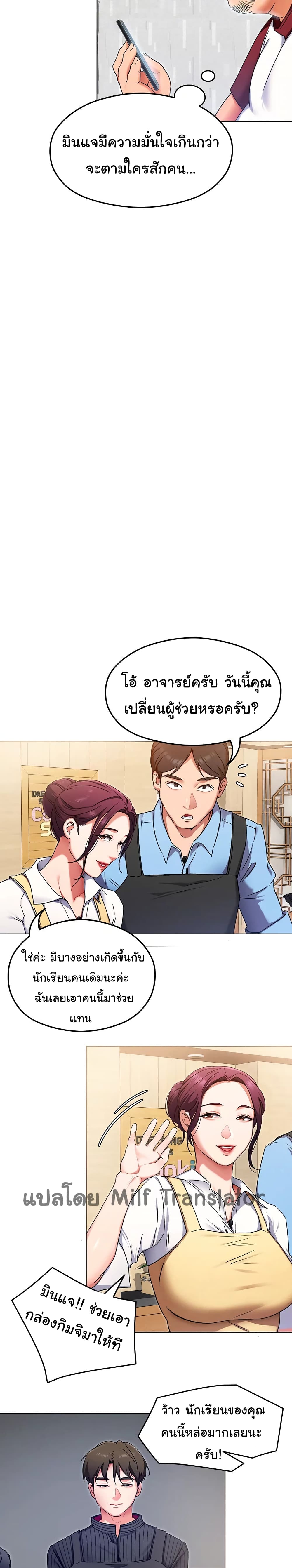 Tonight, You’re My Dinner page 3