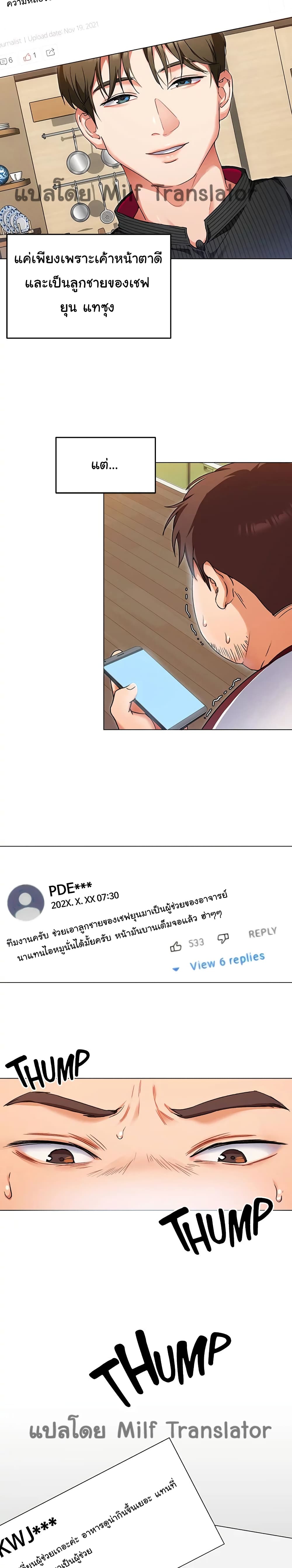 Tonight, You’re My Dinner page 5