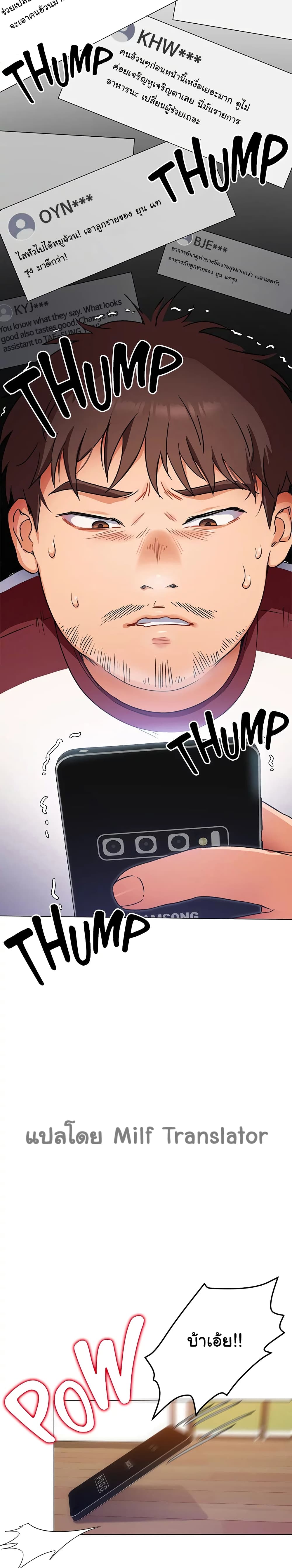 Tonight, You’re My Dinner page 6