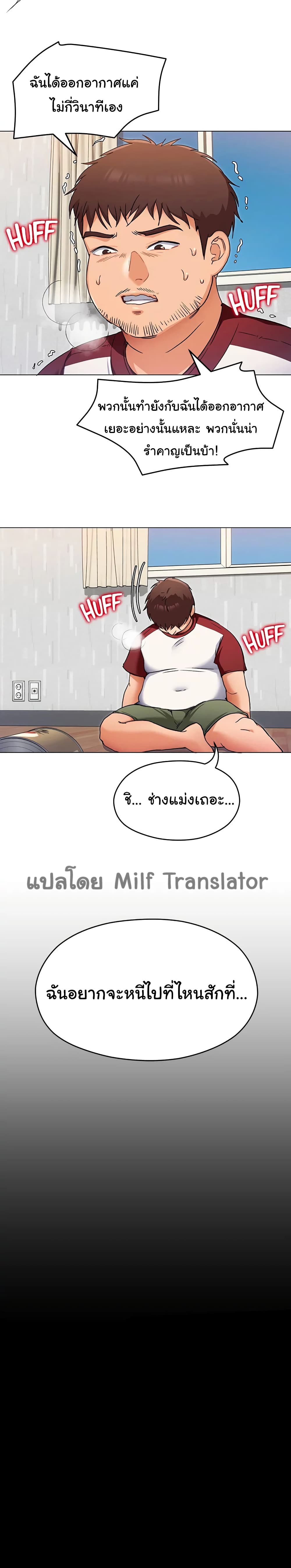Tonight, You’re My Dinner page 7