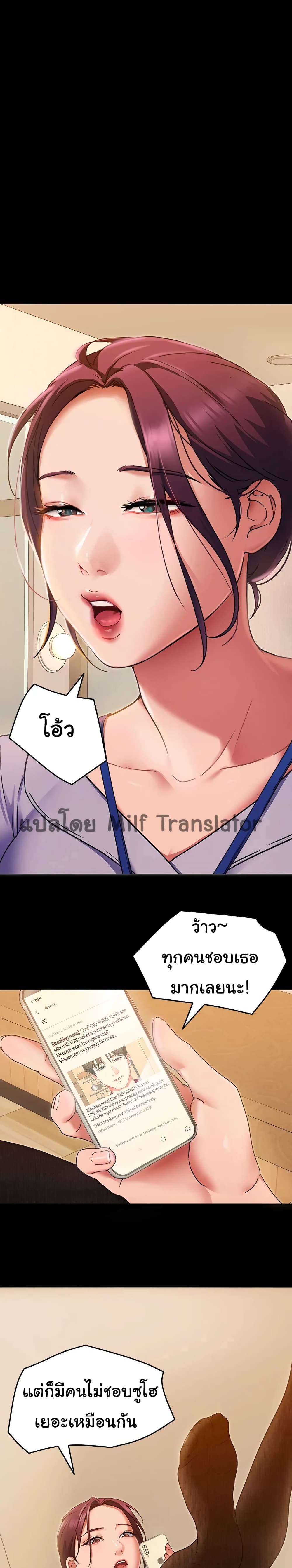 Tonight, You’re My Dinner page 8