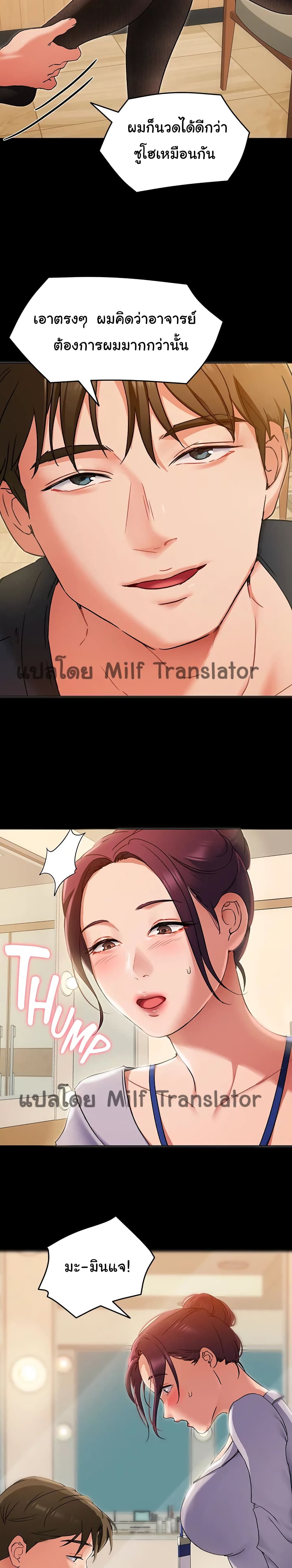 Tonight, You’re My Dinner page 11