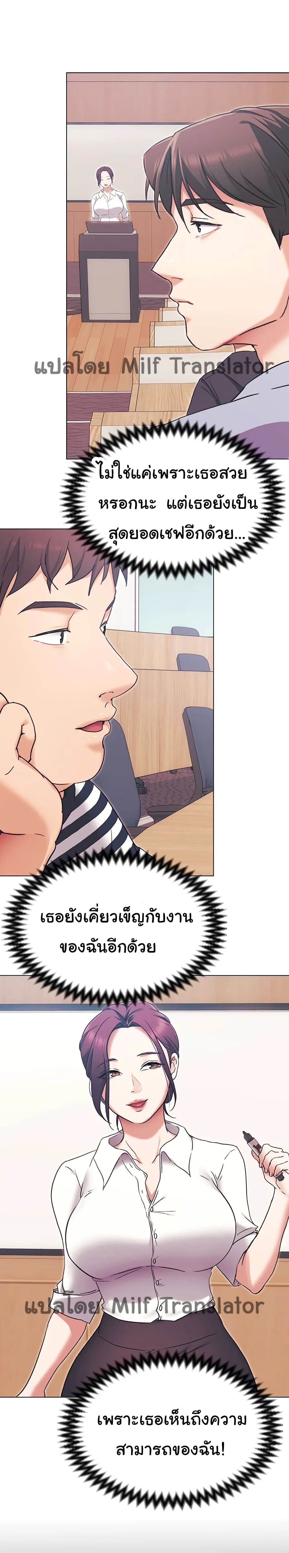 Tonight, You’re My Dinner page 16