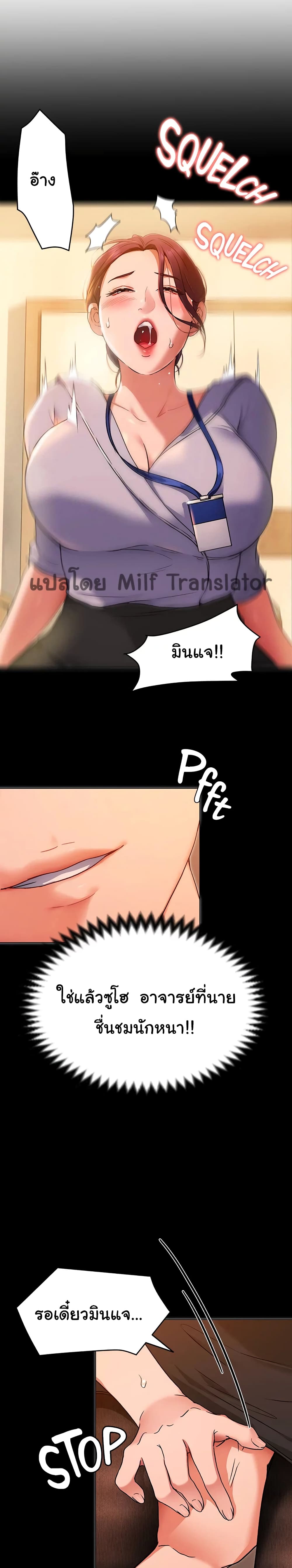 Tonight, You’re My Dinner page 17