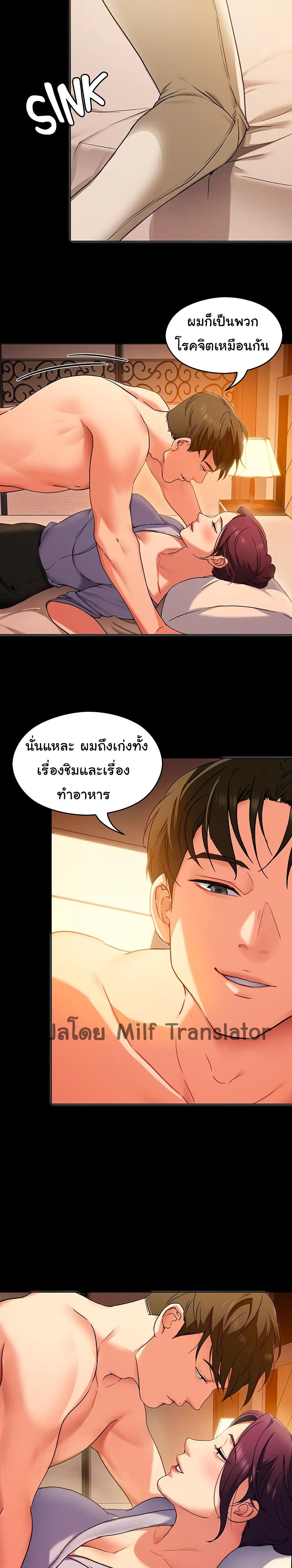 Tonight, You’re My Dinner page 22