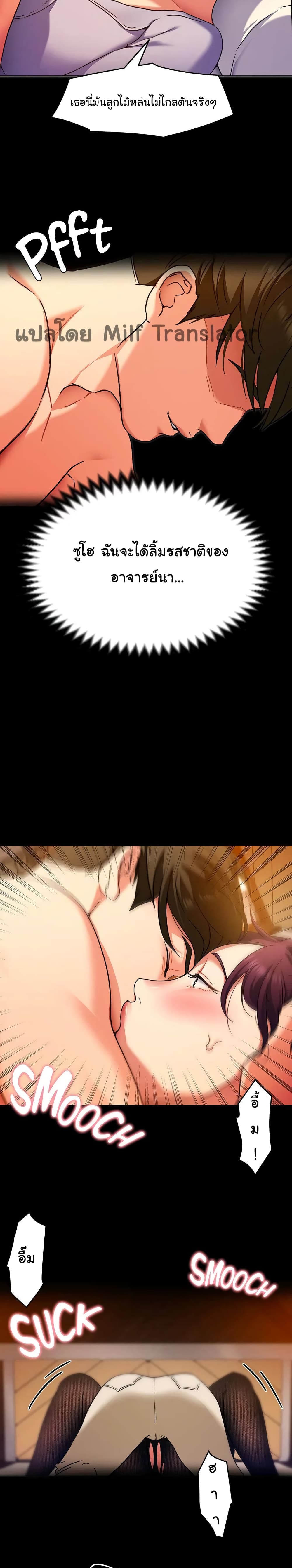 Tonight, You’re My Dinner page 23