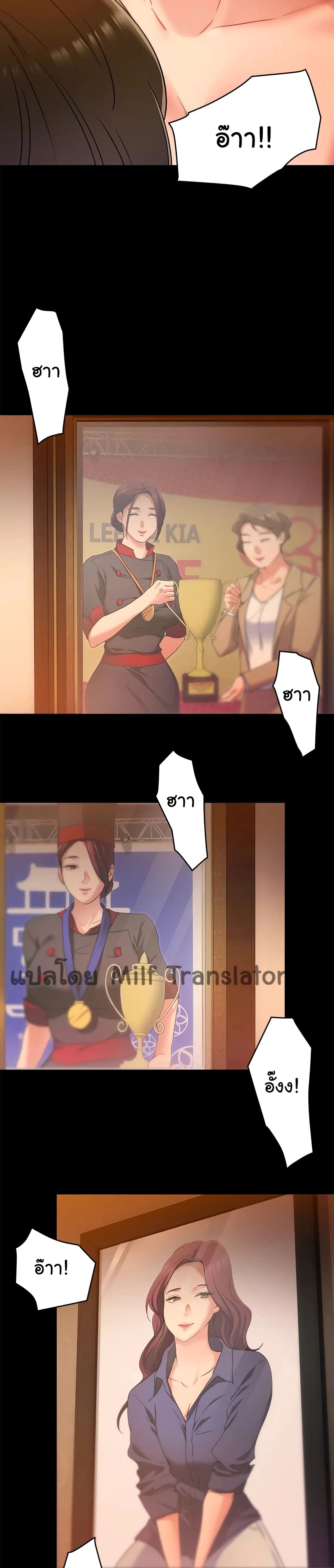 Tonight, You’re My Dinner page 7