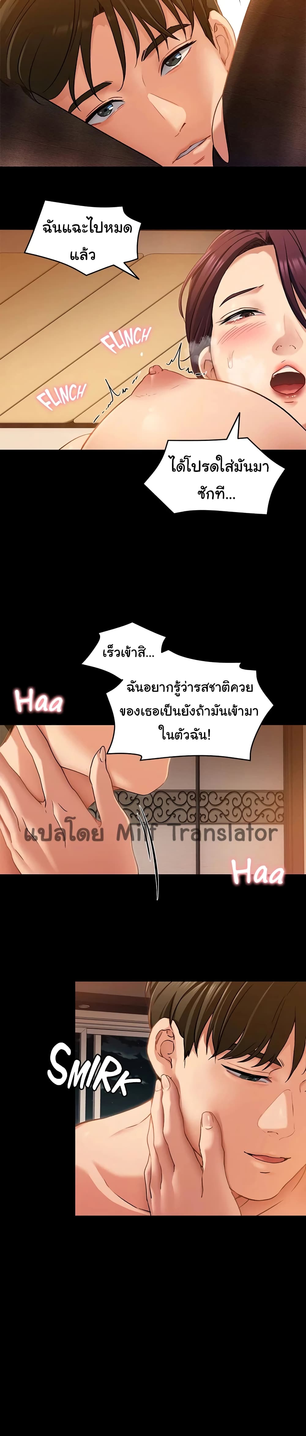 Tonight, You’re My Dinner page 13