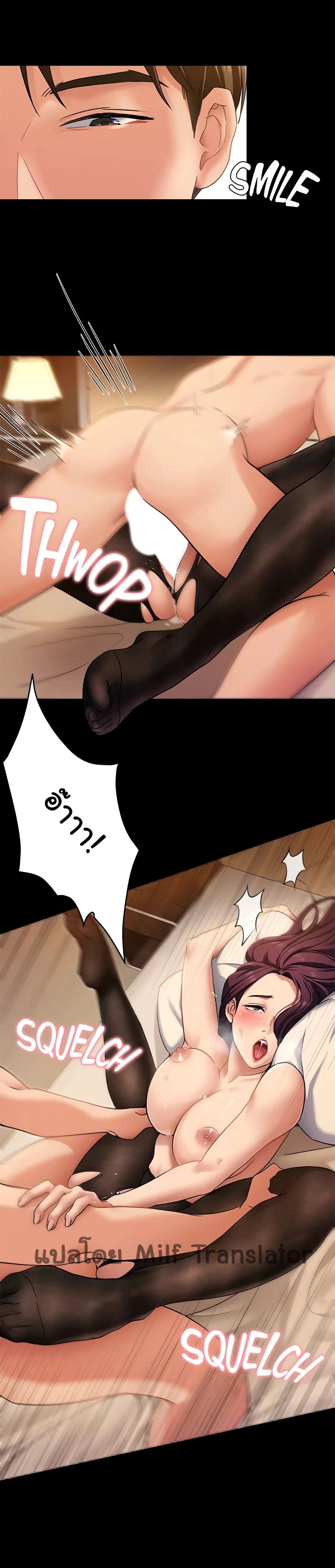 Tonight, You’re My Dinner page 16