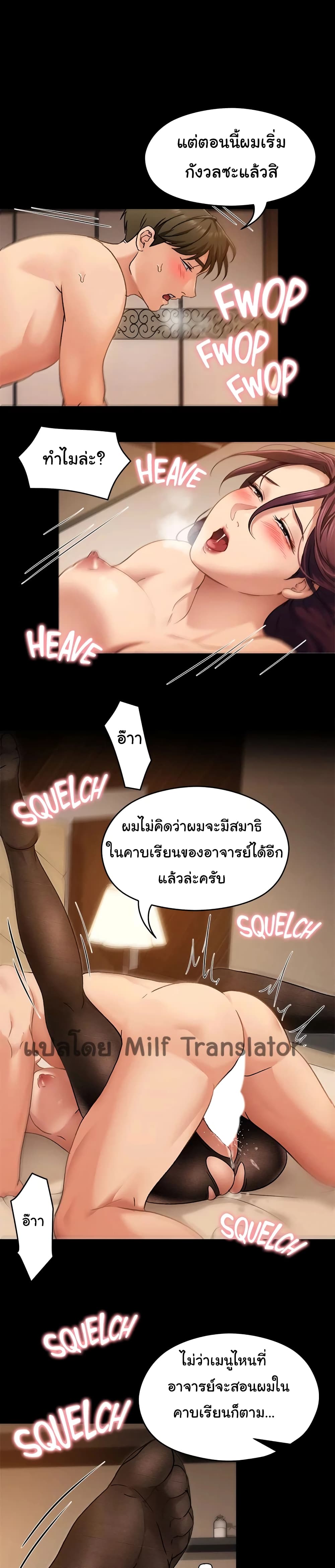 Tonight, You’re My Dinner page 17