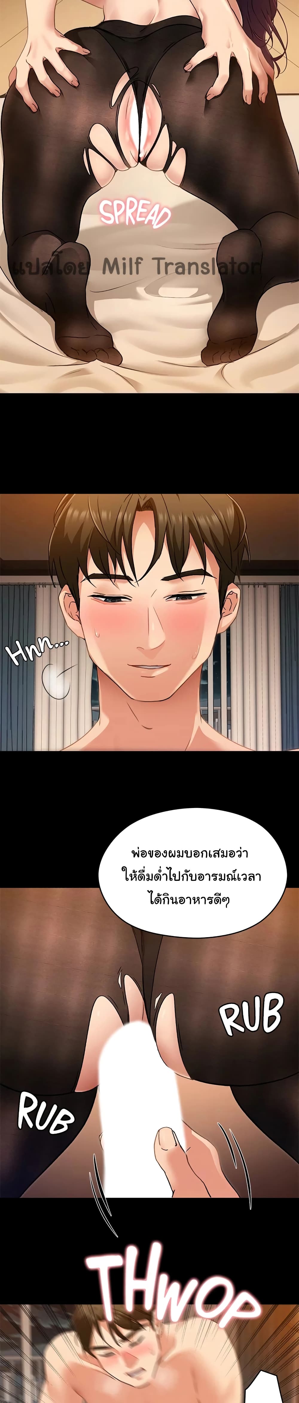 Tonight, You’re My Dinner page 23
