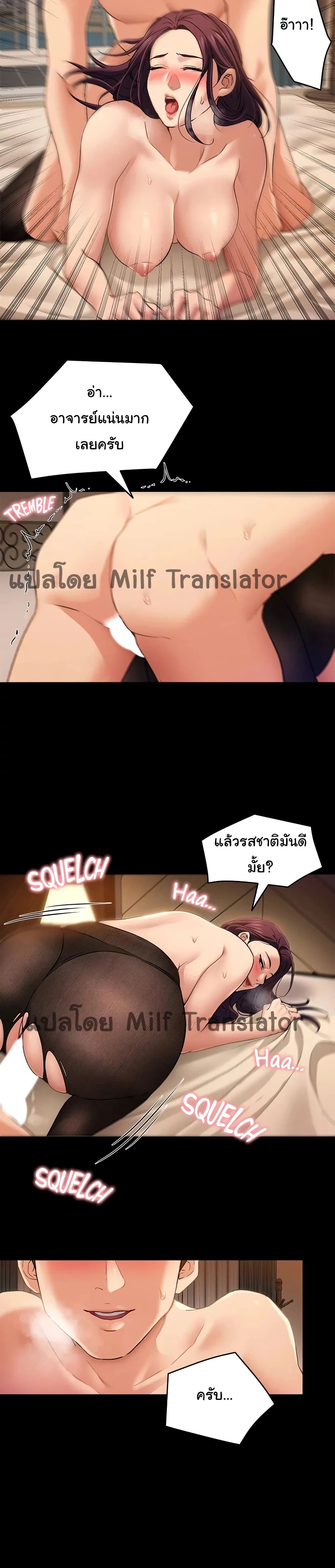 Tonight, You’re My Dinner page 24